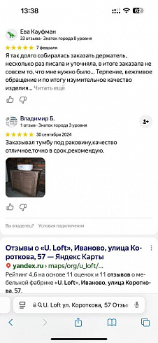 Скриншот положительных отзывов клиентов о мебельной фабрике на Яндекс Картах